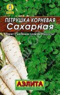 Петрушка корневая Сахарная  2гр