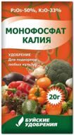 Монофосфат калия 20 гр  (БХЗ)