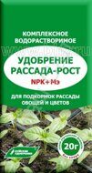 Рассада-Рост 20 гр водорастворимое удобрение (БХЗ)