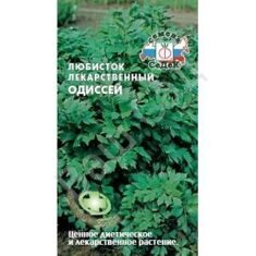 Любисток Одиссей 0,1гр