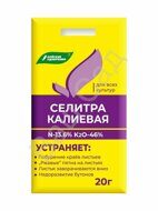 Калиевая селитра 20гр  (Калий азотнокислый) БХЗ