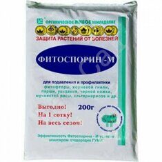 Фитоспорин-М 200г универсальный (паста)