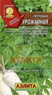 Петрушка корневая Урожайная  2 гр