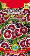 Семена Гвоздика турецкая "Холборн Глори", Дв., 0,2 г