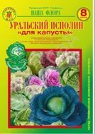 Уральский исполин для капусты 8л  (Торфмаш)*6