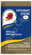 Профит Голд пак. 3 гр (от фитофтороза, защита винограда,картоф.,томатов) Зеленая аптека