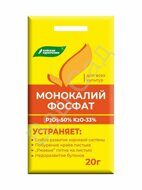 Монофосфат калия 20г