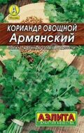 Кориандр овощной Армянский, 3 г