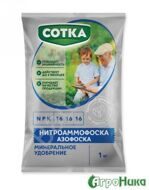 Нитроаммофоска 1 кг.