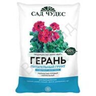 Почвогрунт Герань 2,5 л (Фарт)