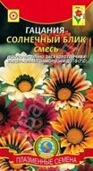 Семена Гацания Солнечный блик, смесь, Мн., 0,1 г