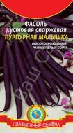 Фасоль спаржевая Пурпурная малышка, 10 шт