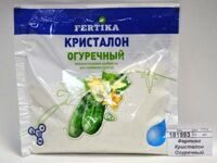 Кристалон Огуречный Фертика  100гр.