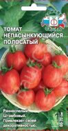 Томат Непасынкующийся Полосатый  0,1гр /10