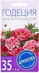 Семена цветов годеция Выставка азалий О 0,3г   1094431