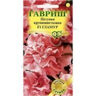 Петуния Гламур F1 махровая, гранулы, пробирка, 5 шт.