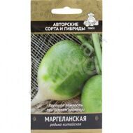 Редька Маргеланская * (А) 2гр