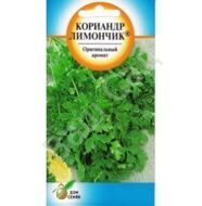 Кориандр Лимончик 90шт